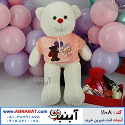 عروسک خرسی سفید یک متری لباسدار کد1108