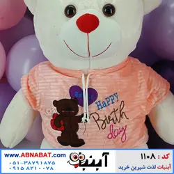 عروسک خرسی سفید یک متری لباسدار کد1108