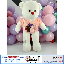 عروسک خرسی سفید یک متری لباسدار کد1108