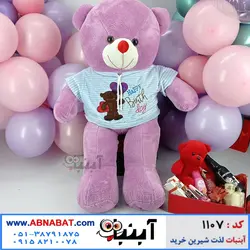 عروسک خرسی بنفش یک متری لباسدار کد1107