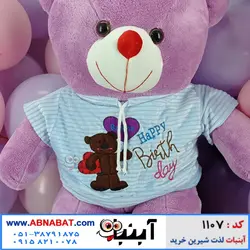 عروسک خرسی بنفش یک متری لباسدار کد1107