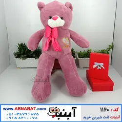عروسک خرسی صورتی(کالباسی) 110 سانت پاپیون دار طرح 2 قلب-کد1120