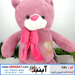 عروسک خرسی صورتی(کالباسی) 110 سانت پاپیون دار طرح 2 قلب-کد1120