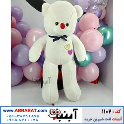 عروسک خرسی سفید یک متری طرح دو قلب کد1102