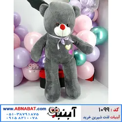 عروسک خرسی طوسی پررنگ(خاکستری) یک متری طرح دو قلب کد1099