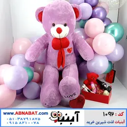 عروسک خرسی بنفش 130 سانت پاپیون دار کد 1092
