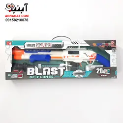 تفنگ اسباب بازی مدل Blast کد 1190