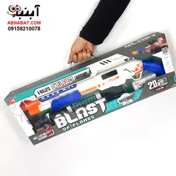 تفنگ اسباب بازی مدل Blast کد 1190