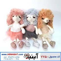 عروسک خانم سگه دامن دار