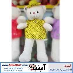 عروسک خرس سفید 110 سانت با رنگبندی لباس