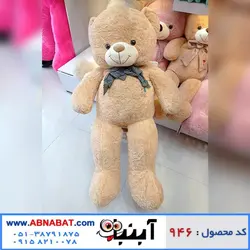 عروسک خرس خارجی کرمی 150 سانت کد946