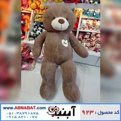 عروسک خرس قهوه ای خارجی 150 سانت کد923