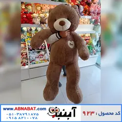 عروسک خرس قهوه ای خارجی 150 سانت کد923