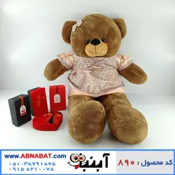 عروسک خرس قهوه ای لباس دار دخترانه 120 سانت