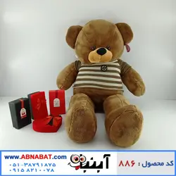 عروسک خرس قهوه ای یک متری لباسدار کد866