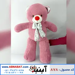 عروسک خرس صورتی 70 سانت کد878