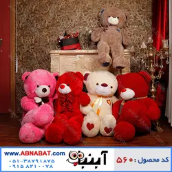 عروسک خرس رنگ کرم 180 سانت کد561