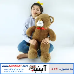 عروسک خرس قهو ه ای 90سانت لباسدار زیپ دار