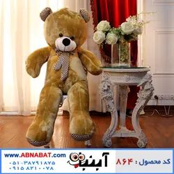 عروسک خرس قهوه‌ای عسلی 130 سانت