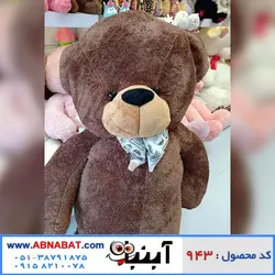 عروسک خرس قهوه ای 160 سانت کد943