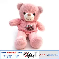 عروسک خرس کوچک با لباس بافتنی 50 سانت