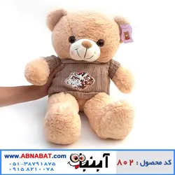 عروسک خرس کوچک با لباس بافتنی 50 سانت