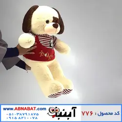 عروسک سگ لباس راه راه