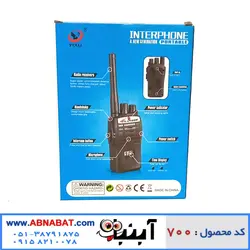 بیسیم اسباب بازی مدل portable