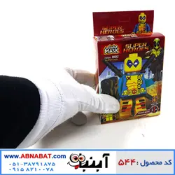 لگو ابرقهرمانان شخصیت ددپول زرد