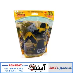 لگو ماشین آلات سنگین مدل بیل مکانیکی