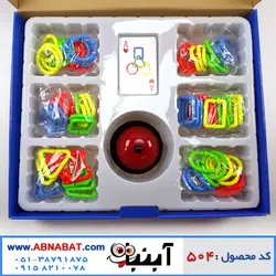 بازی حلقه و کارت
