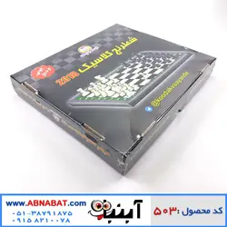 شطرنج کلاسیک