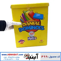 دومینو 300 قطعه دانیال