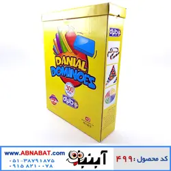 دومینو 300 قطعه دانیال