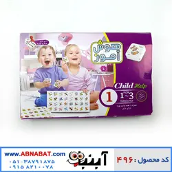 هوش آموز یک تکه