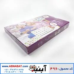 هوش آموز یک تکه