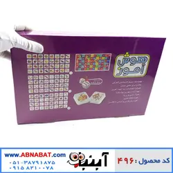 هوش آموز یک تکه