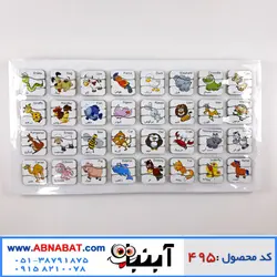 هوش آموز سه تیکه