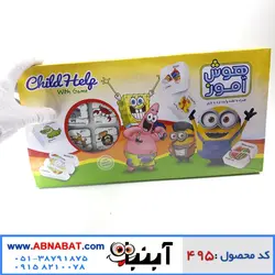 هوش آموز سه تیکه