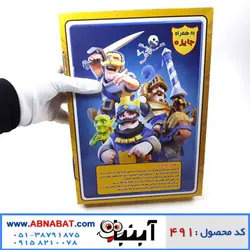 بازی فکری کلش رویال همراه با جایزه