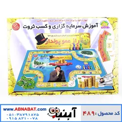 بازی فکری راز عمو پولدار