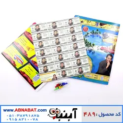 بازی فکری راز عمو پولدار