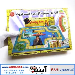 بازی فکری راز عمو پولدار