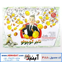 بازی فکری تاجر کوچولو