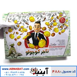 بازی فکری تاجر کوچولو