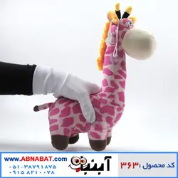 عروسک زرافه ماداگاسکار