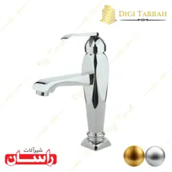 شیرآلات راسان شیر روشویی آلیس