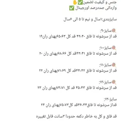 بیلر دخترانه بال فرشته