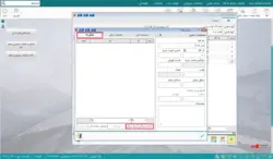 لوازم یدکی شبکه هلو کد (۸۲۰۴۴) - خدمات آنلاین هلو