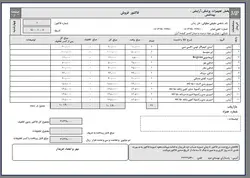 خرید نمونه فاکتور هلو سایز A4 افقی تجهیزات پزشکی - خدمات تمدید پشتیبانی نرم افزار هلو